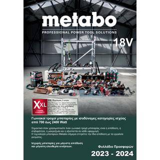 Φυλλάδιο Προσφοράς Εργαλείων Metabo 2023-24